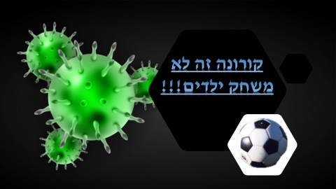 דוד פרידמן, כיתה ה, תלמוד תורה.jpg