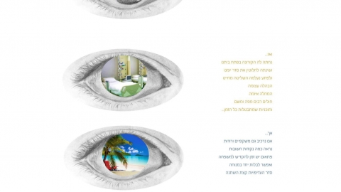 דבורי הולצמן, כיתה ח, בית רבקה בוגרות.jpg