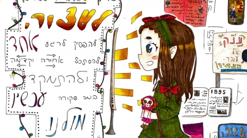 רננה בלפר, כיתה י, תיכון בית רבקה.jpg