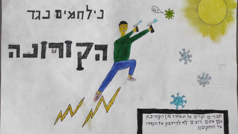 מיכאל כשינגד, כיתה ב, תורת משה.jpg