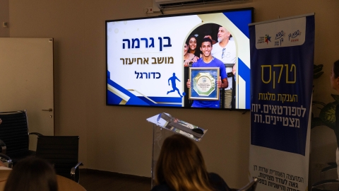 חלוקת מילגות 2026 (8).jpg