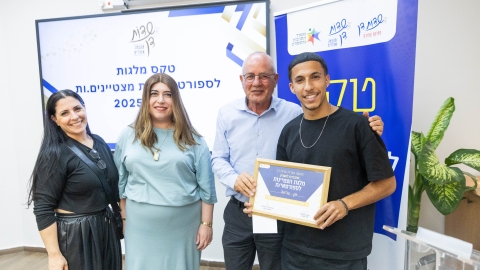 חלוקת מילגות 2026 (21).jpg