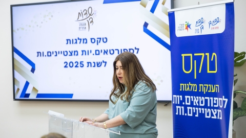 חלוקת מילגות 2026 (17).jpg