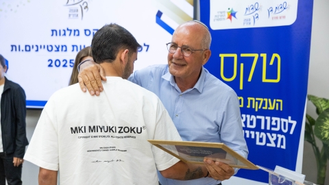 חלוקת מילגות 2026 (24).jpg