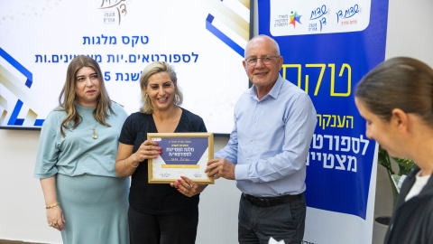 חלוקת מילגות 2026 (27).jpg