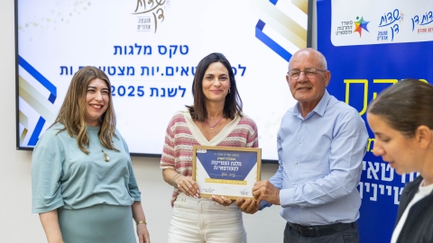 חלוקת מילגות 2026 (29).jpg