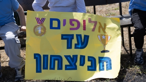 טורני מועצה מול אור שמח (16).jpg